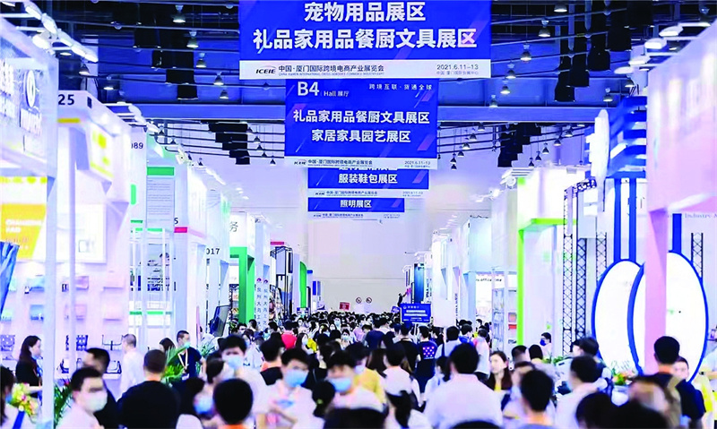 中国国际跨境电商展览会6月厦门再启