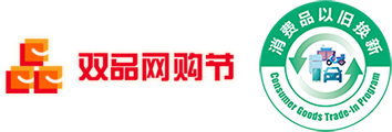 双品网购节